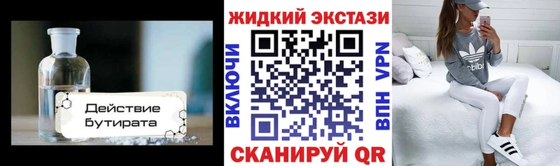 БУТИРАТ 99%  shop состав  Тюкалинск 