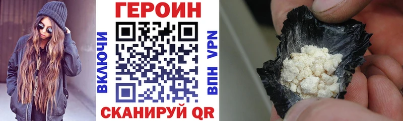 Героин Heroin  сколько стоит  Тюкалинск 