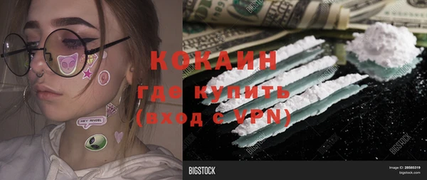 кокаин VHQ Абдулино