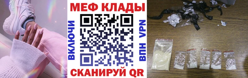 МЯУ-МЯУ кристаллы блэк спрут онион Тюкалинск
