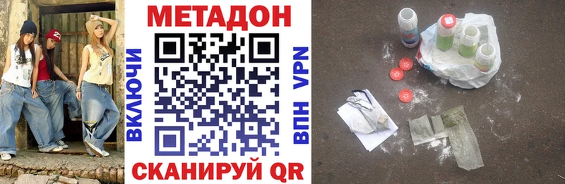 МЕТАДОН мёд  Тюкалинск 