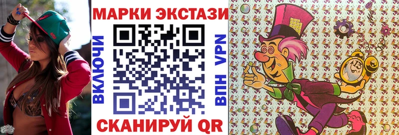 Наркотические марки 1,8мг  Тюкалинск 